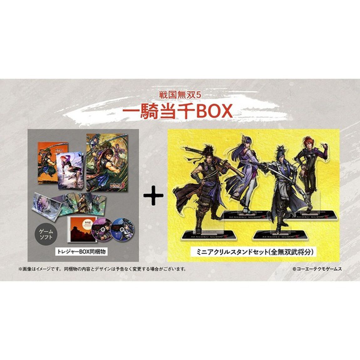 Nintendo Switch 戦国無双５ 一騎当千BOX