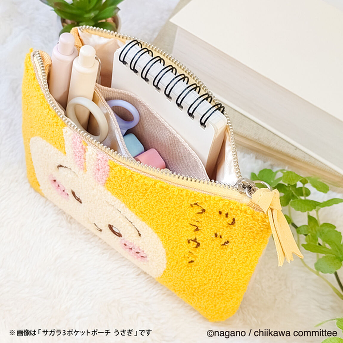 サガラ3ポケットポーチ　うさぎ