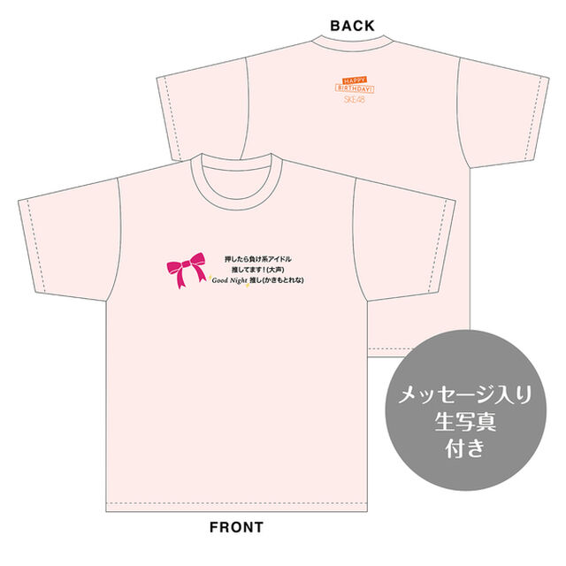 【SKE48】柿元礼愛　生誕記念Tシャツ(L)＆メッセージ入り生写真（2024年9月度）