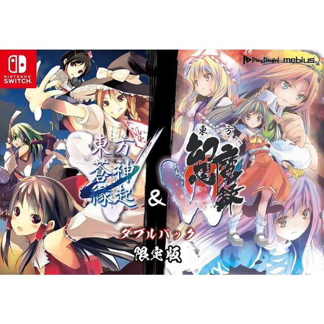 Nintendo Switch「東方蒼神縁起V」＆「東方幻想魔録W」ダブルパック　限定版