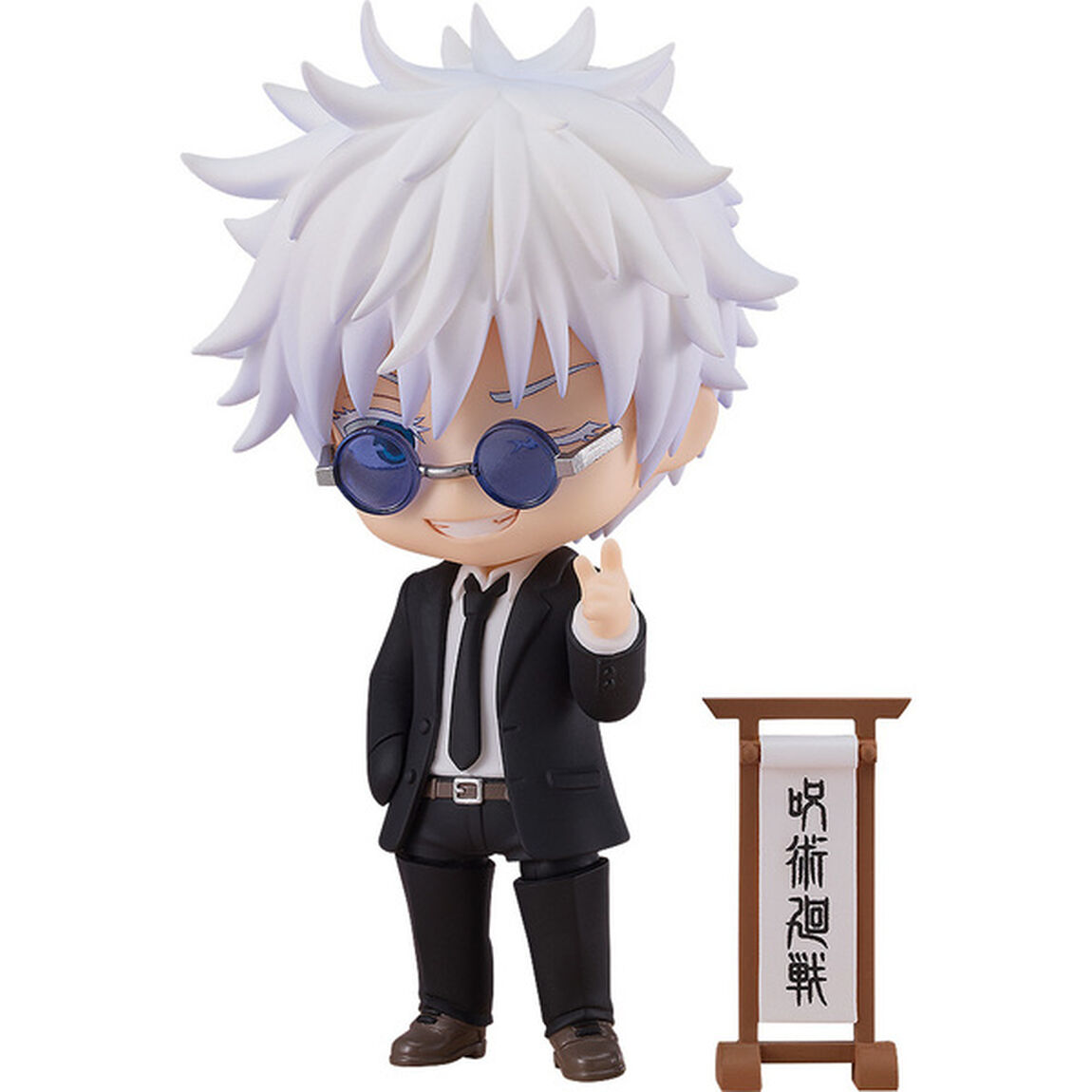 呪術廻戦ねんどろいど 五条悟 スーツVer.