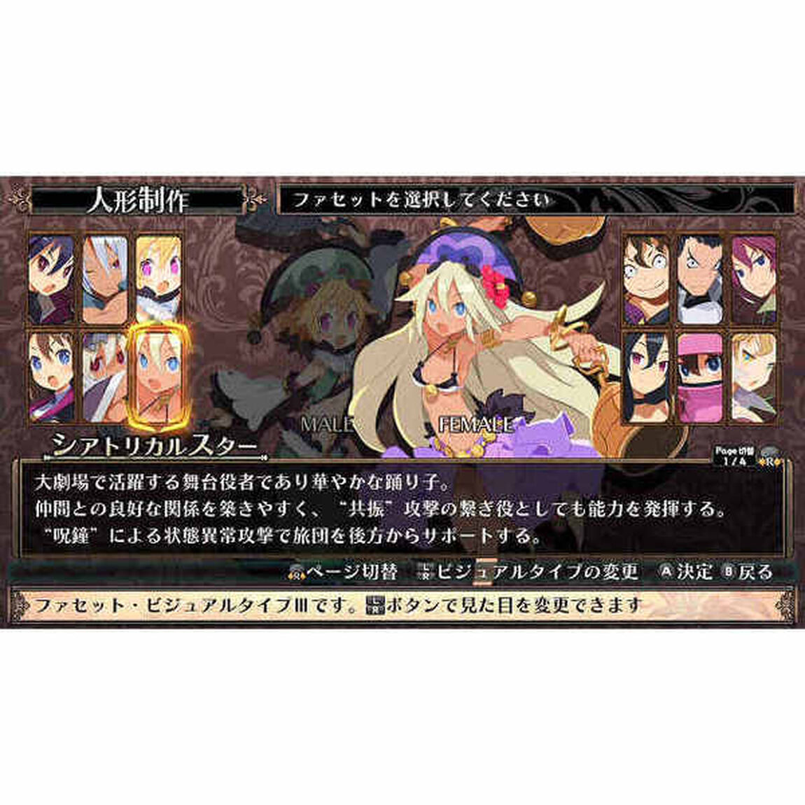Nintendo Switch ルフランの地下迷宮と魔女ノ旅団