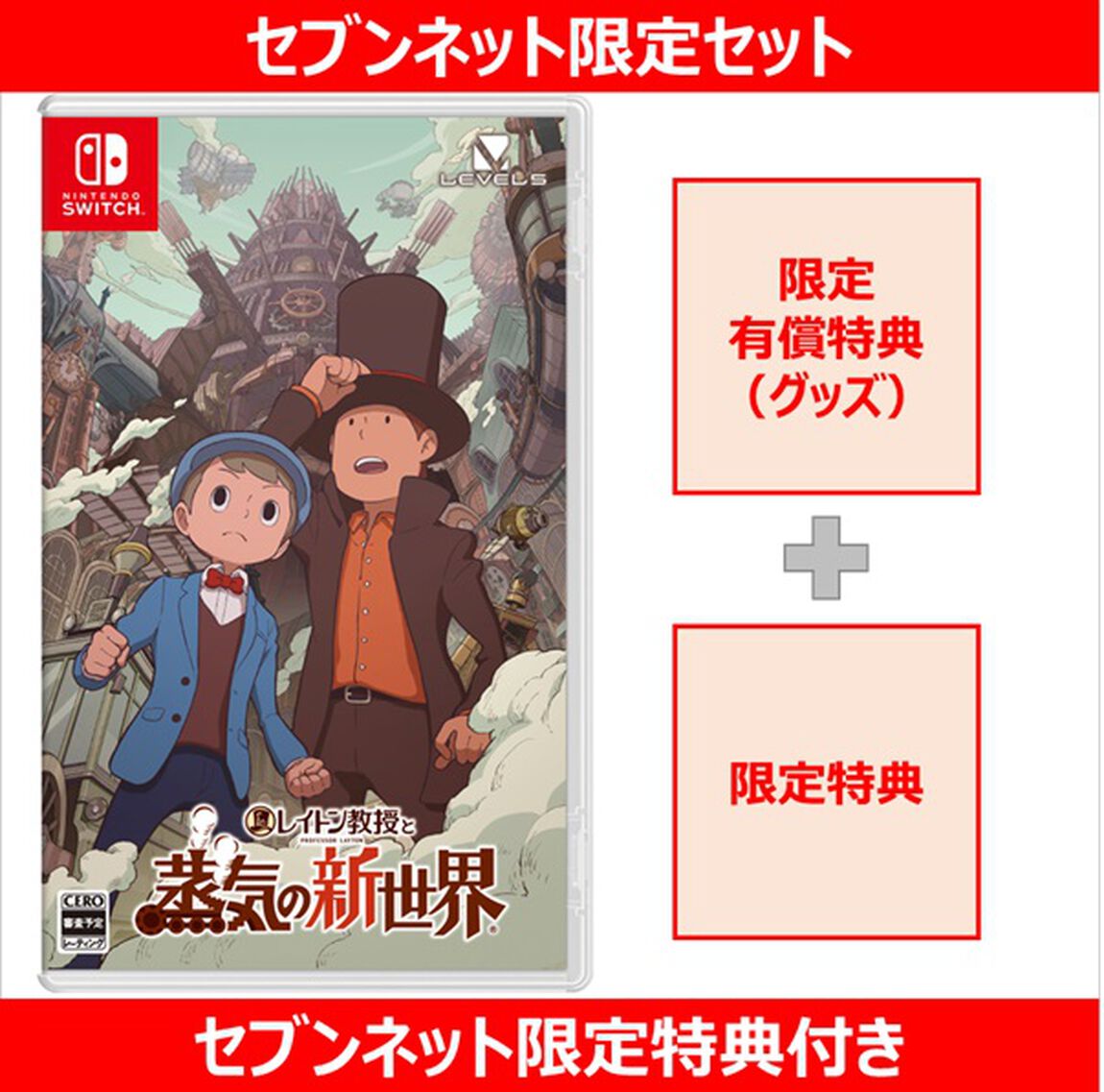 Nintendo Switch レイトン教授と蒸気の新世界（セブンネット限定「A4アクリルプレート」付きセット）【セブンネット限定特典アクリルスマホスタンド付き】