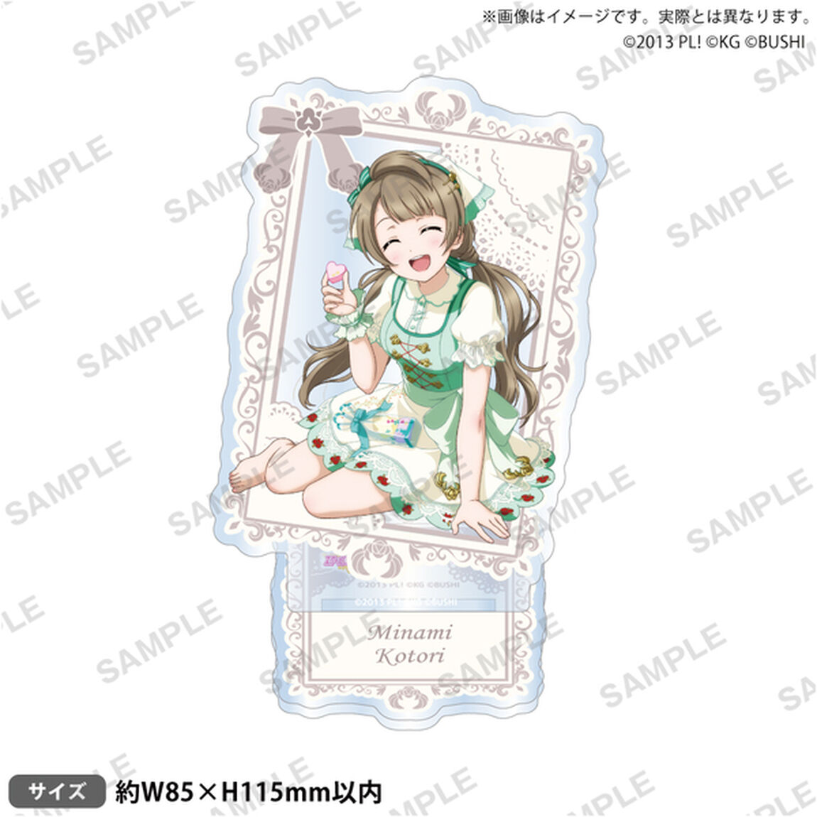 ラブライブ！スクールアイドルフェスティバル　アクリルスタンド &mu;'s 魔法使いver. 南 ことり（2026年4月以降発売予定）