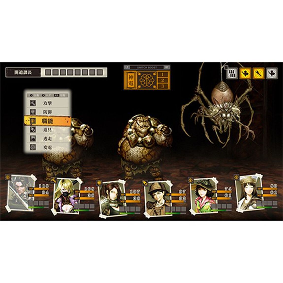 PS4　黄泉ヲ裂ク華