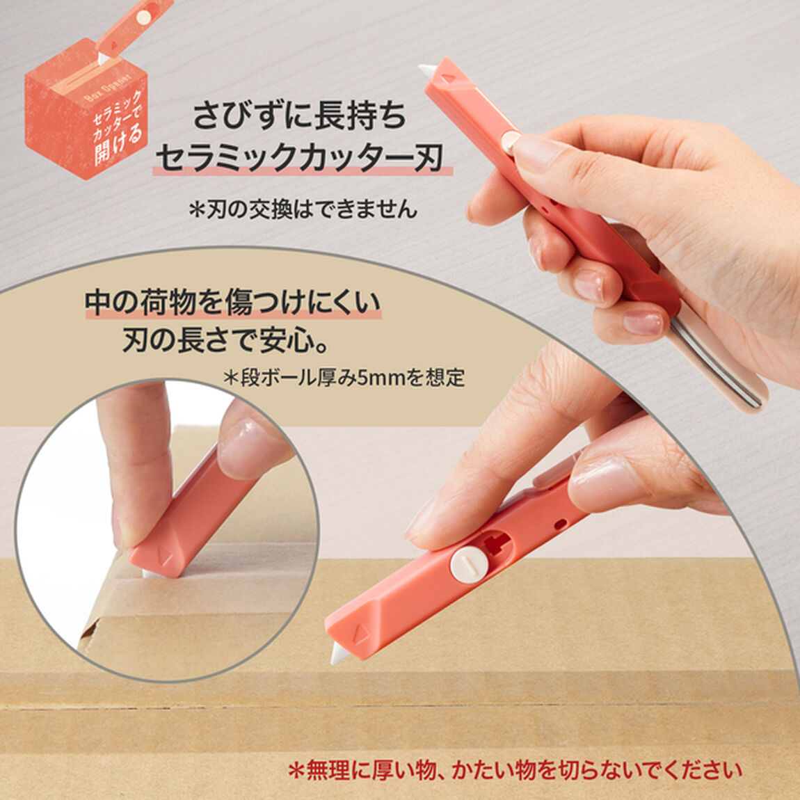 フィットカットカーブ ツイッギー＋開梱カッター サーモンピンク