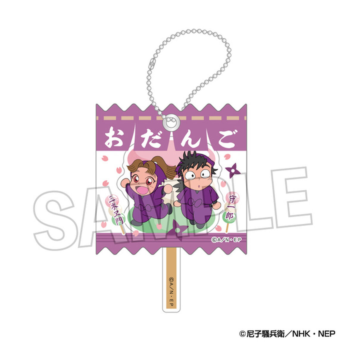 忍たま乱太郎　ラッピングアクリルキーホルダー　15（2025年9月以降発売予定）