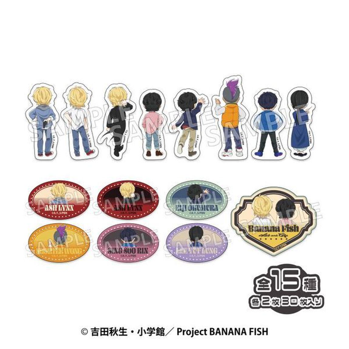 フレークシール　バッくるん　BANANA FISH