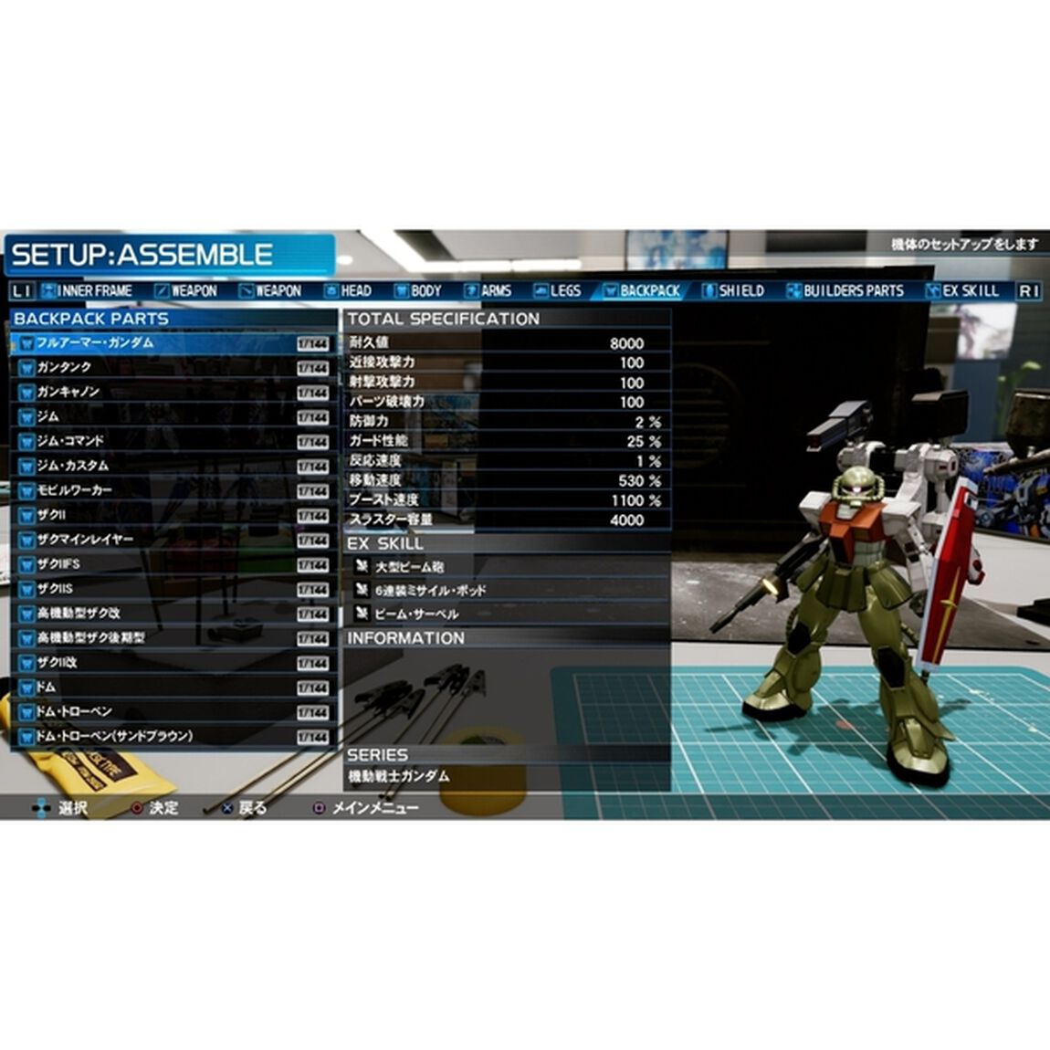 PS4 New ガンダムブレイカー ビルドＧサウンドエディション