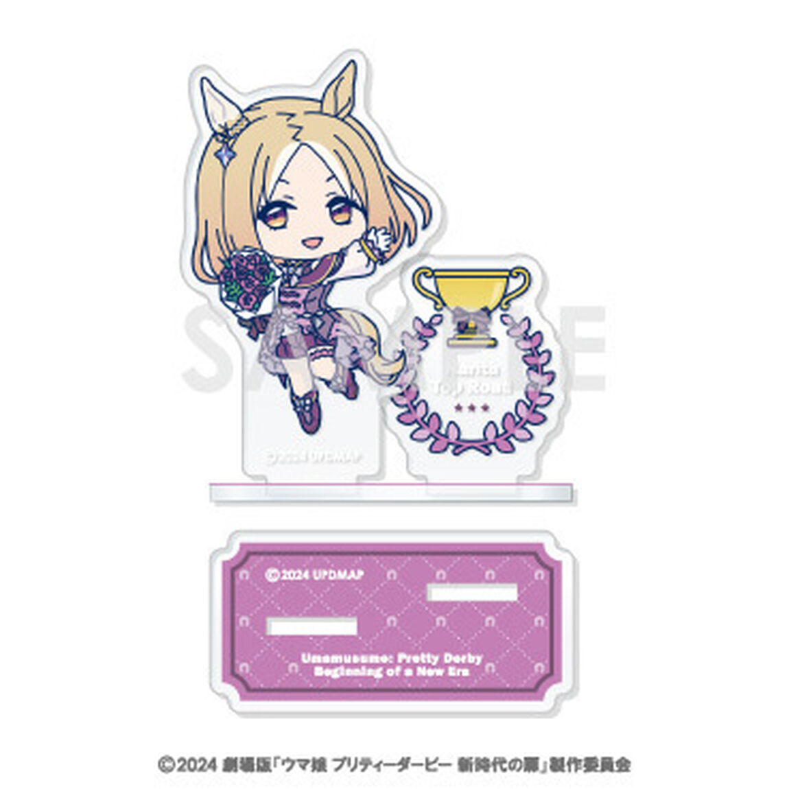劇場版『ウマ娘 プリティーダービー 新時代の扉』 ミニキャラアクリルスタンド　7.ナリタトップロード