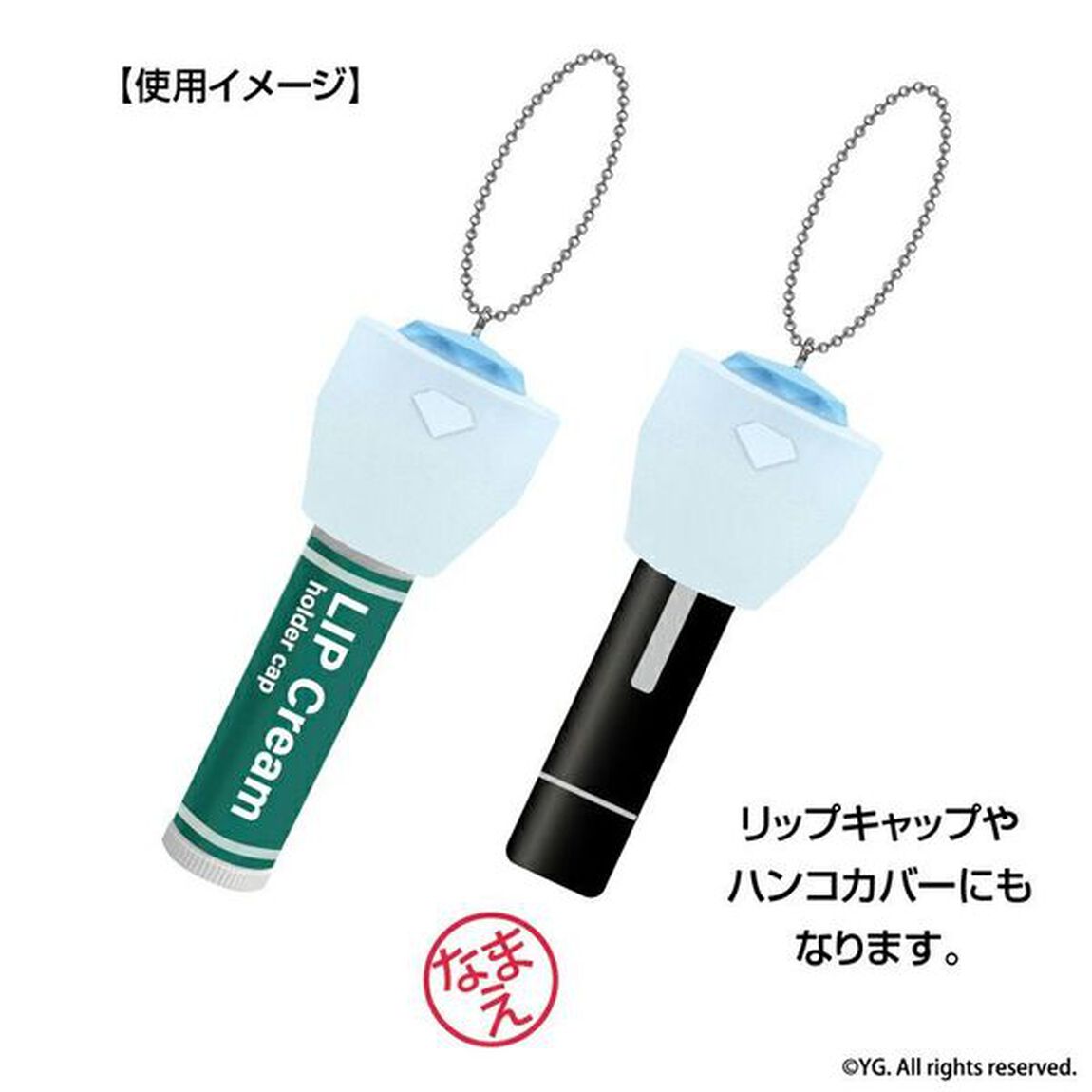 KRUNK&times;TREASURE リップクリームキャップ