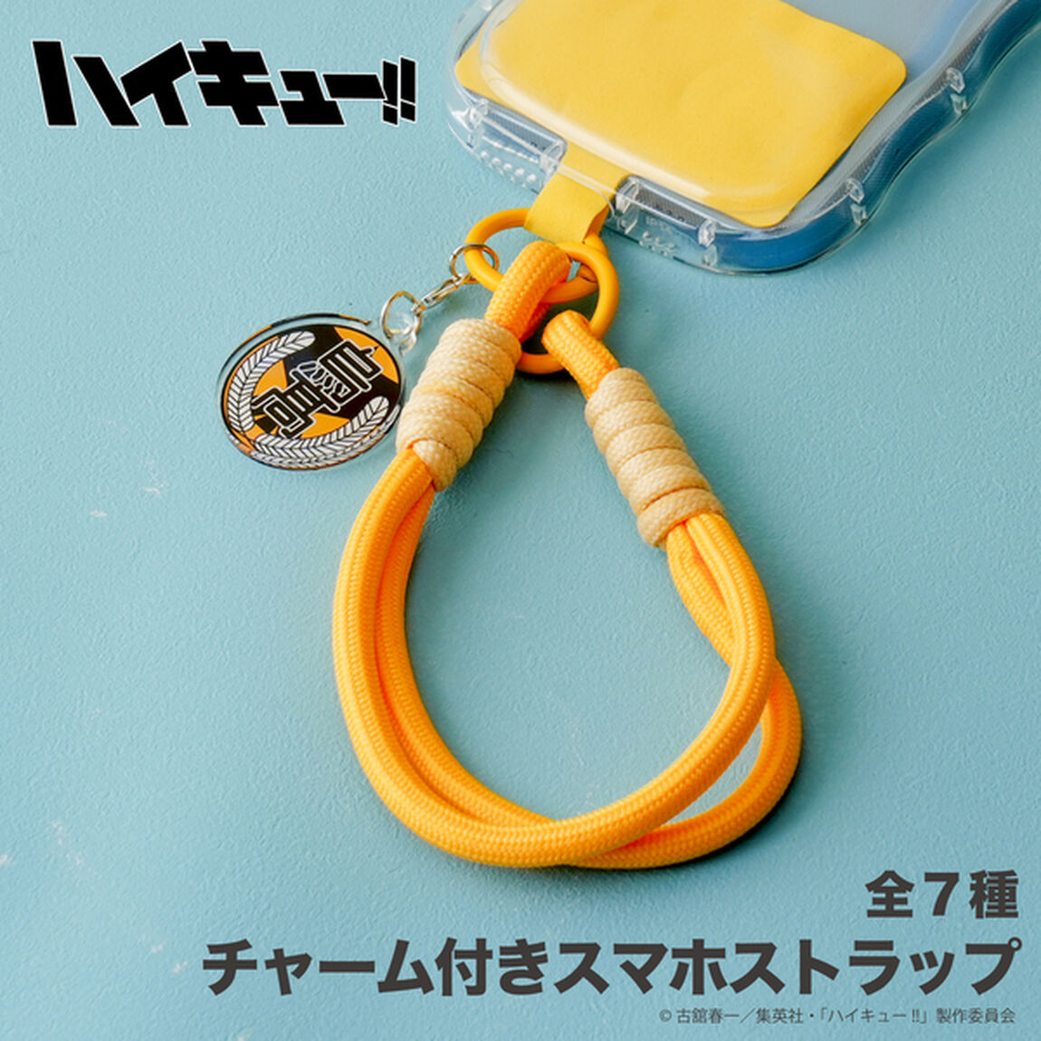 「ハイキュー!!」チャーム付きスマホストラップ 03.音駒高校