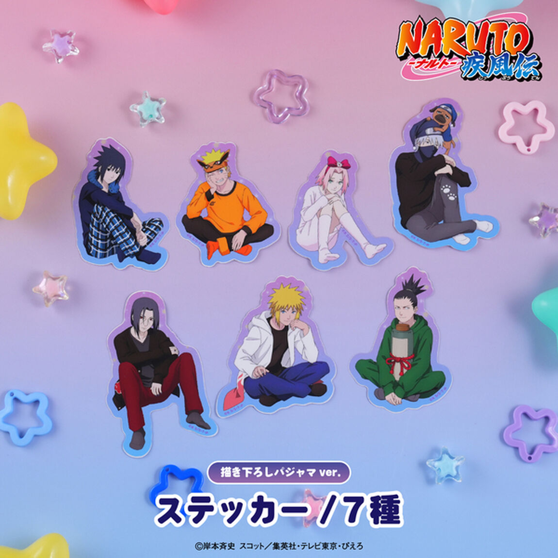 NARUTO-ナルト- 疾風伝　ステッカー　描き下ろしパジャマver. 01.うずまきナルト