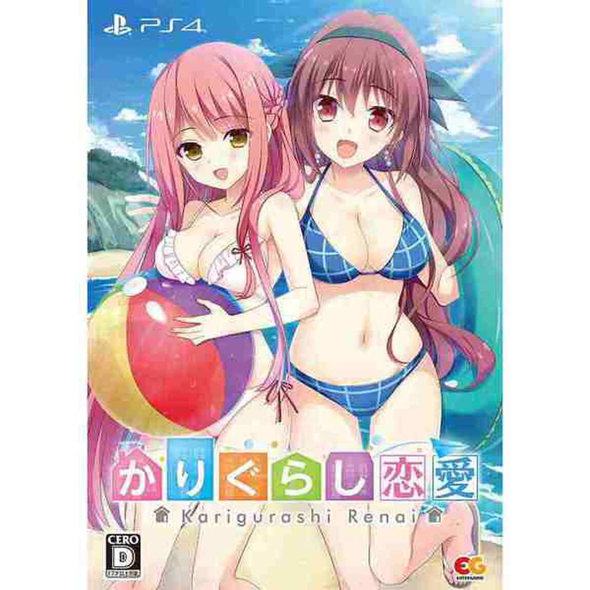 PS4 かりぐらし恋愛 完全生産限定版