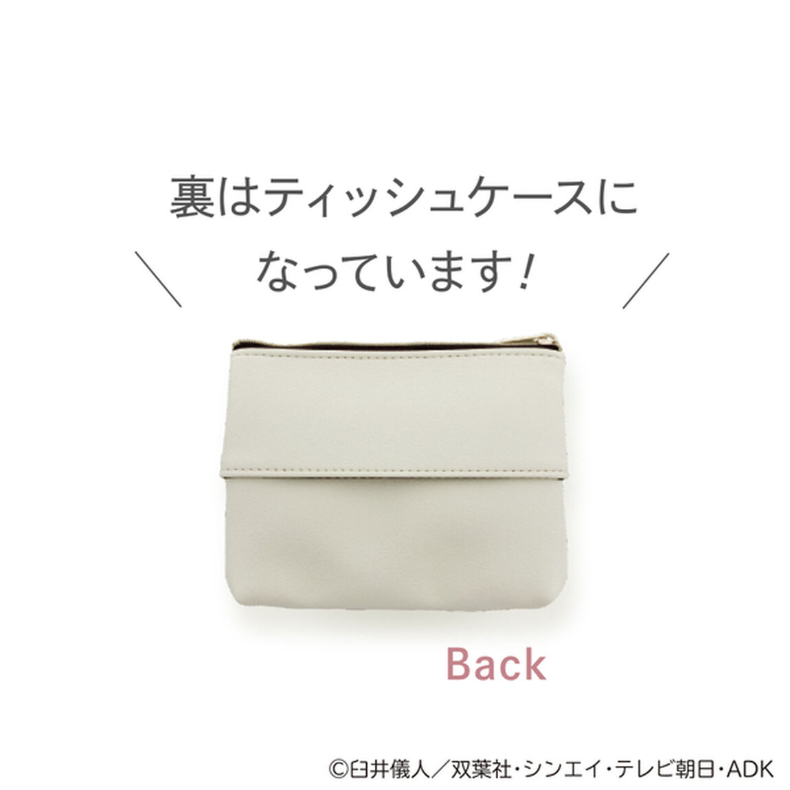 ひょっこり刺繍　ティッシュポーチ　ＢＥ　クレヨンしんちゃん（2023年12月上旬以降発売予定）
