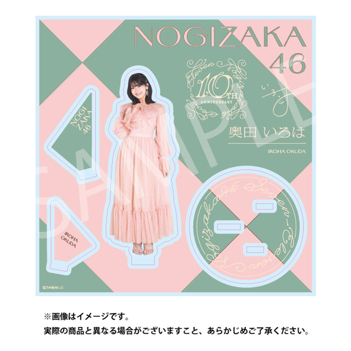 【乃木坂46】アクリルスタンド「奥田 いろは」（セブンネットショッピング限定）