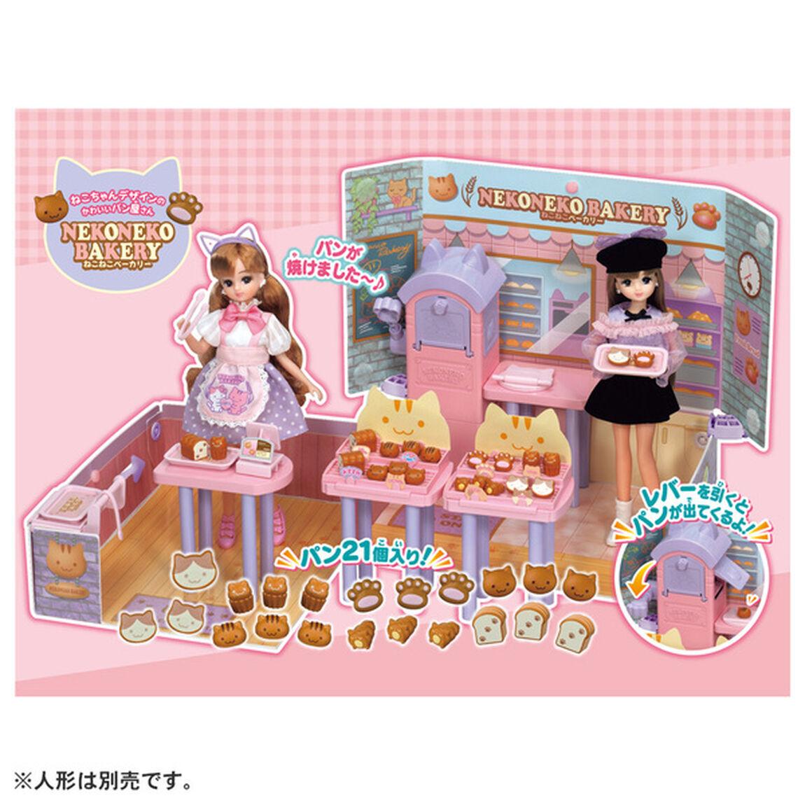 ＬＦ－１３　ぽっぷなショップ　ねこねこベーカリー（2025年9月下旬以降発売予定）