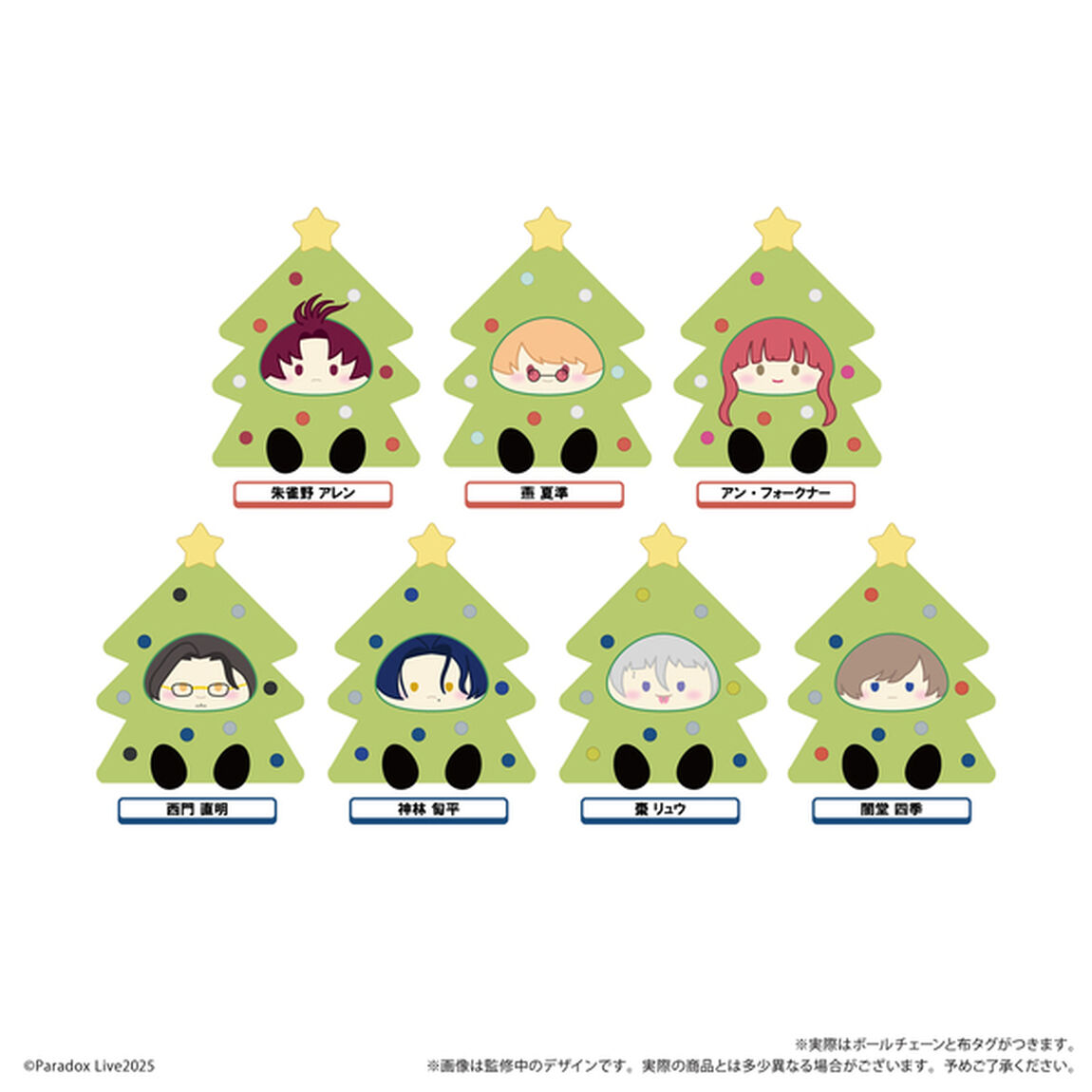 Paradox Live　オーナメントたぴぬい Vol.1【単品】（2025年12月以降発売予定）