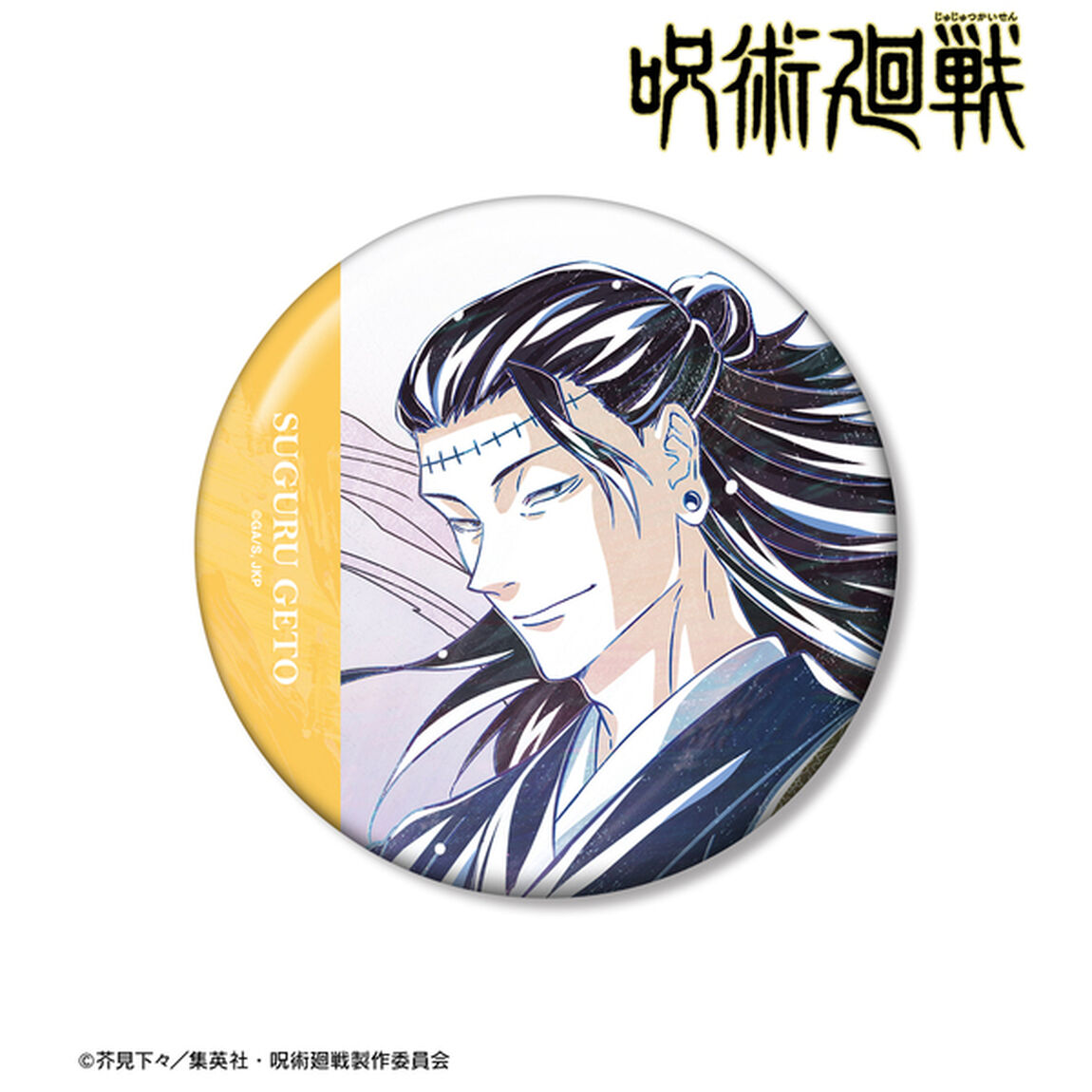 TVアニメ「呪術廻戦」 夏油 傑 Ani-Art 第7弾 100mm缶バッジ（2025年8月上旬以降発売予定）