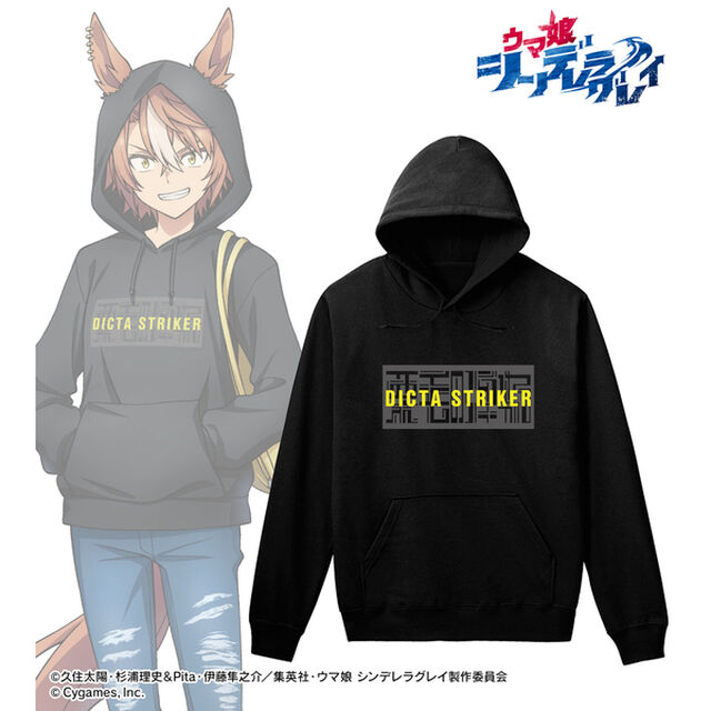 アニメ『ウマ娘 シンデレラグレイ』 ディクタストライカ 着用パーカー POP UP SHOP in マルイユニセックス(サイズ/XL)（2026年5月下旬以降発売予定）