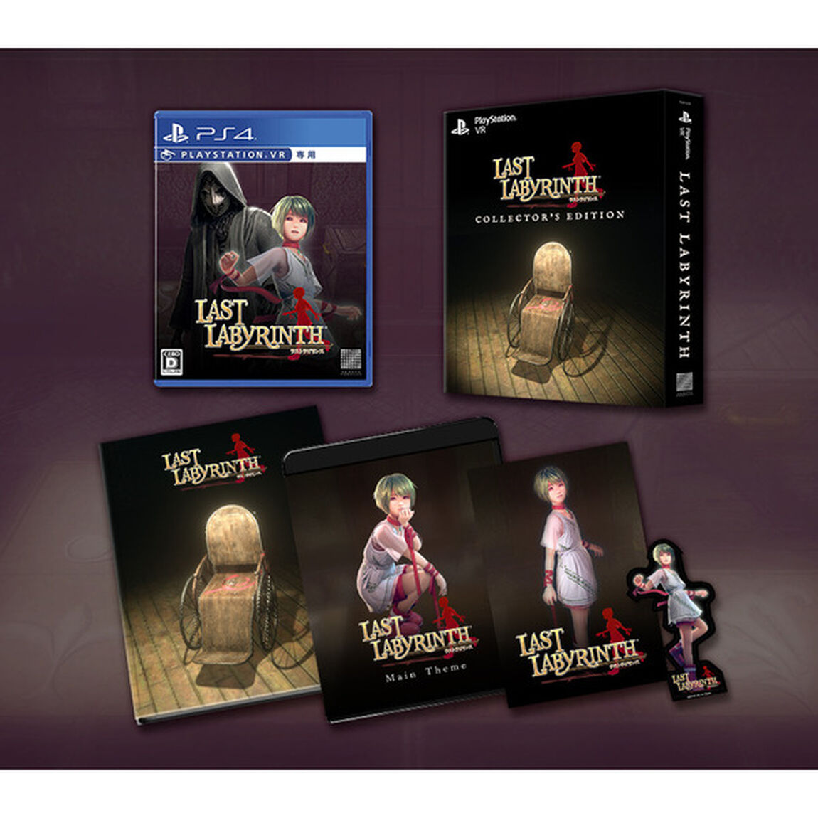 PS4　Last Labyrinth  Collector&rsquo;s Edition