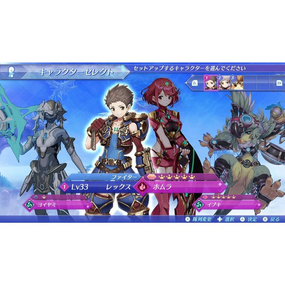Nintendo Switch XENOBLADE2