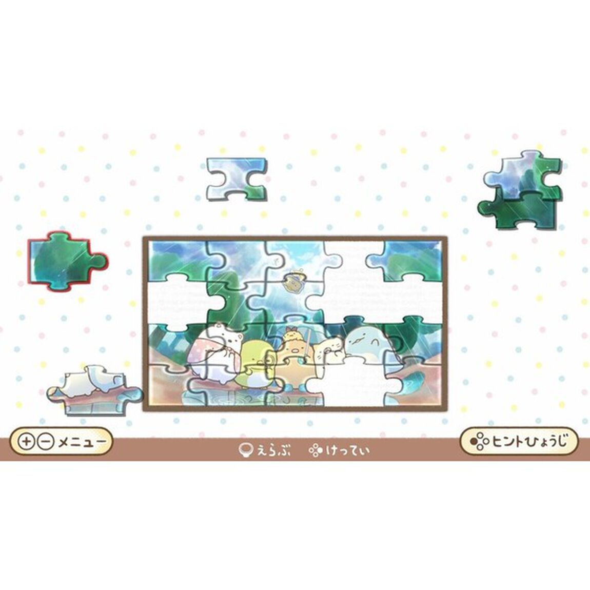 Nintendo Switch 映画 すみっコぐらし 空の王国とふたりのコ あそぼうキャラクロス