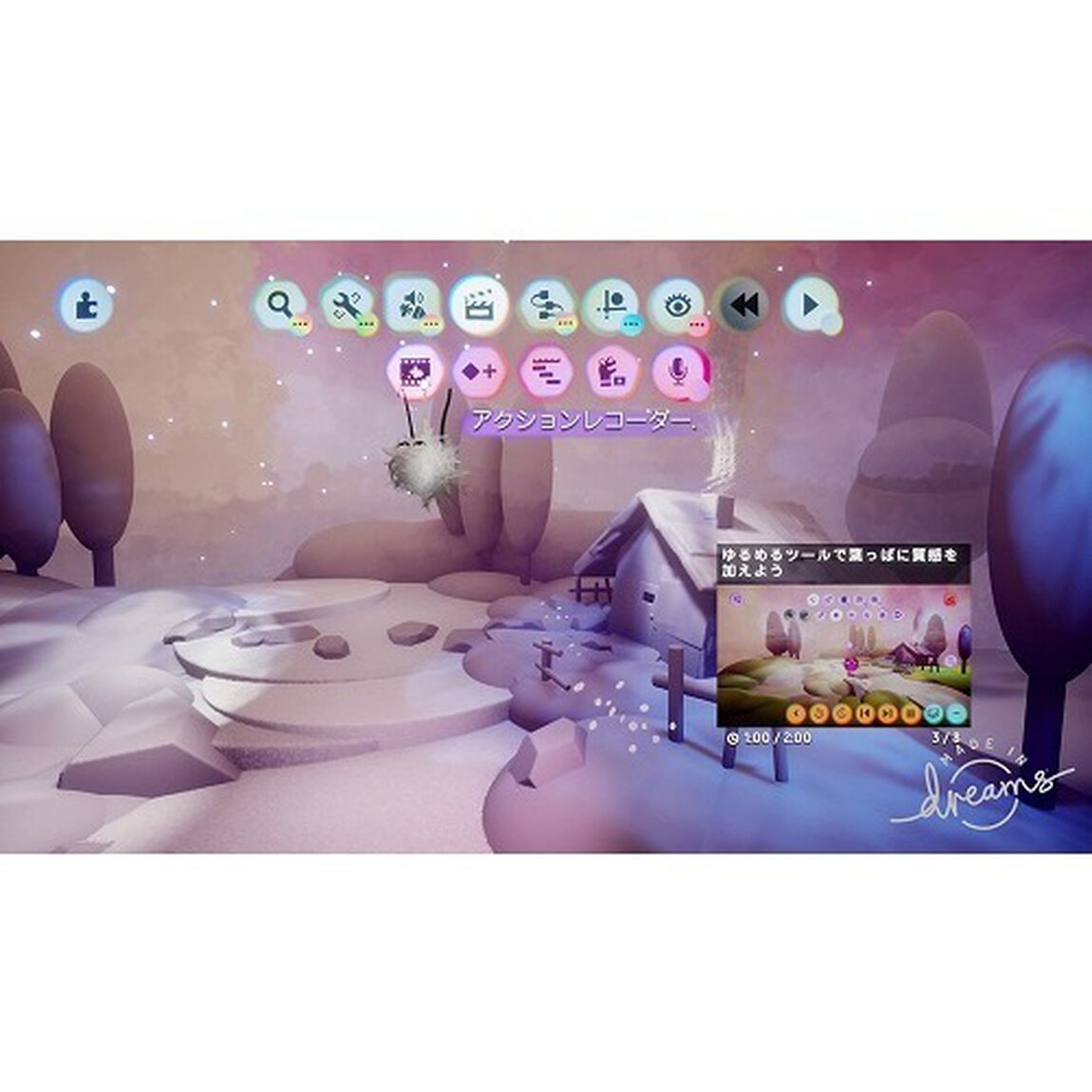 PS4　Dreams Universe
