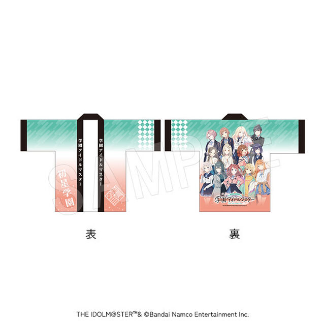 学園アイドルマスター 初星学園法被  （2026年4月以降発売予定）