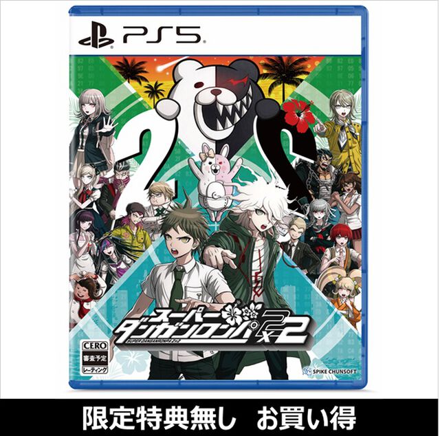 PS5　スーパーダンガンロンパ２&times;２（お買い得商品／セブンネット限定特典なし）