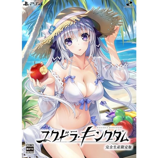 PS4　ユグドラ・キングダム　完全生産限定版