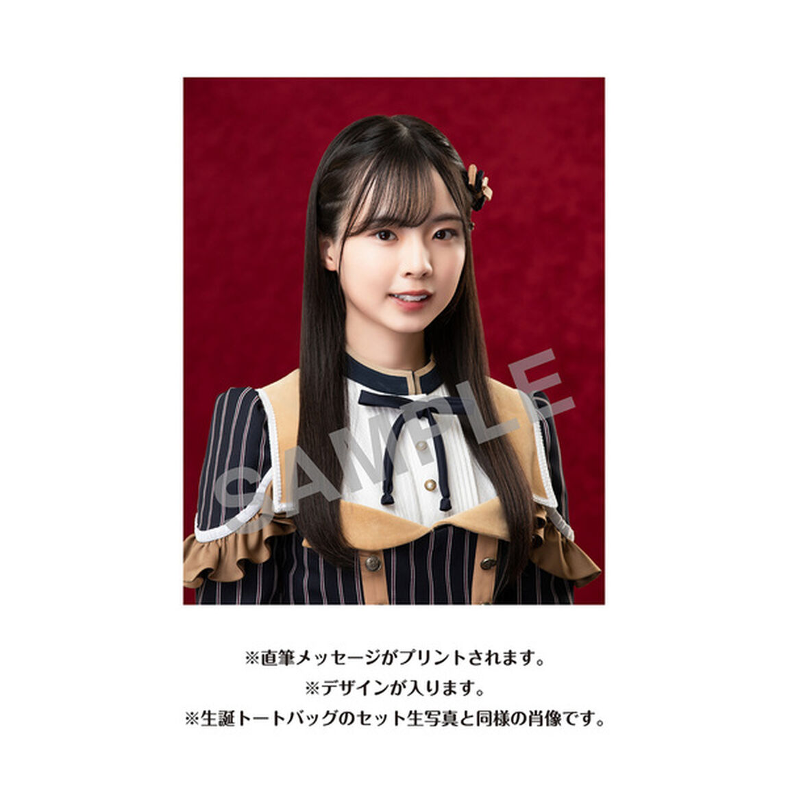 【SKE48】高村紗弥　生誕記念Tシャツ(XXL)＆メッセージ入り生写真（2024年7月度）