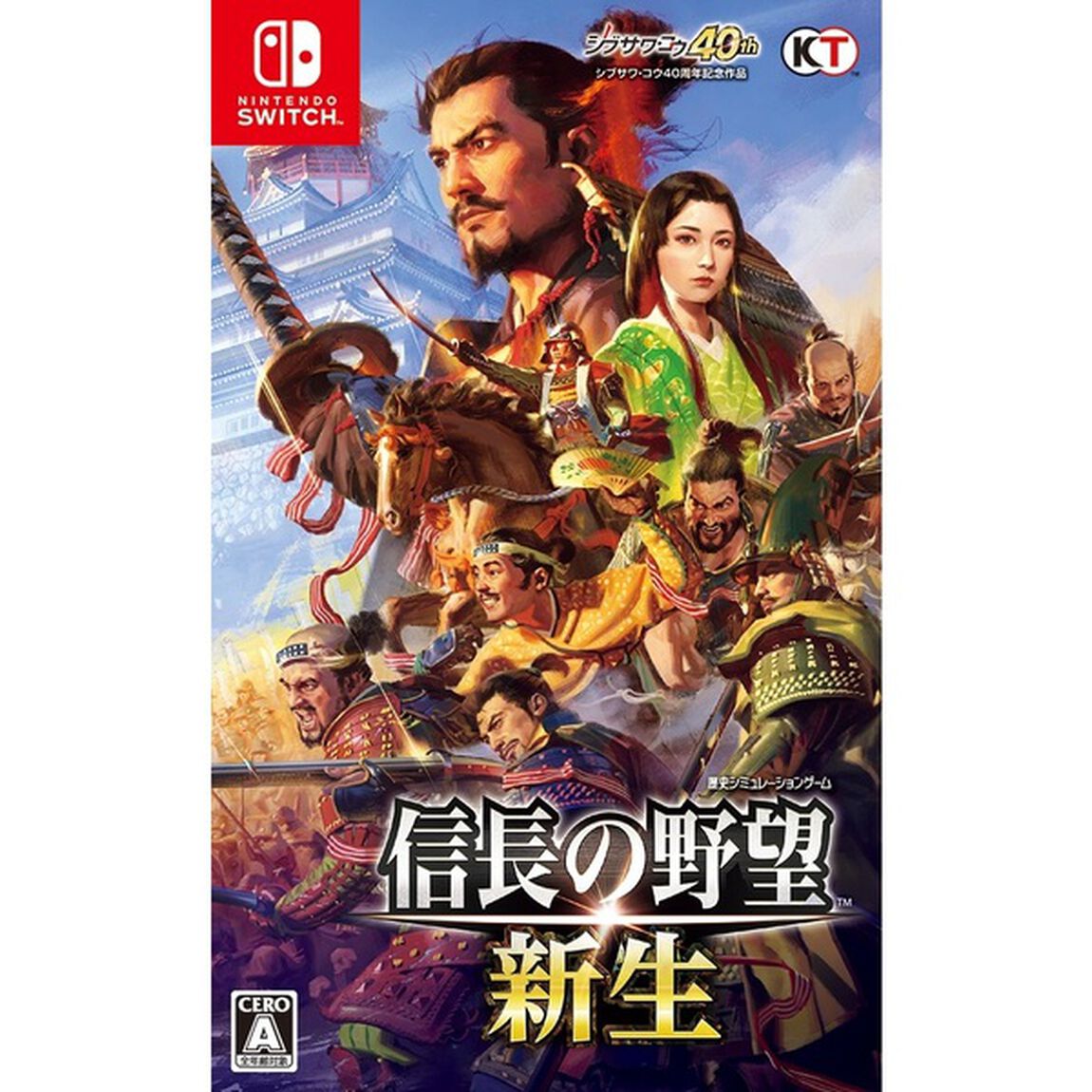 Nintendo Switch 信長の野望･新生 TREASURE BOX