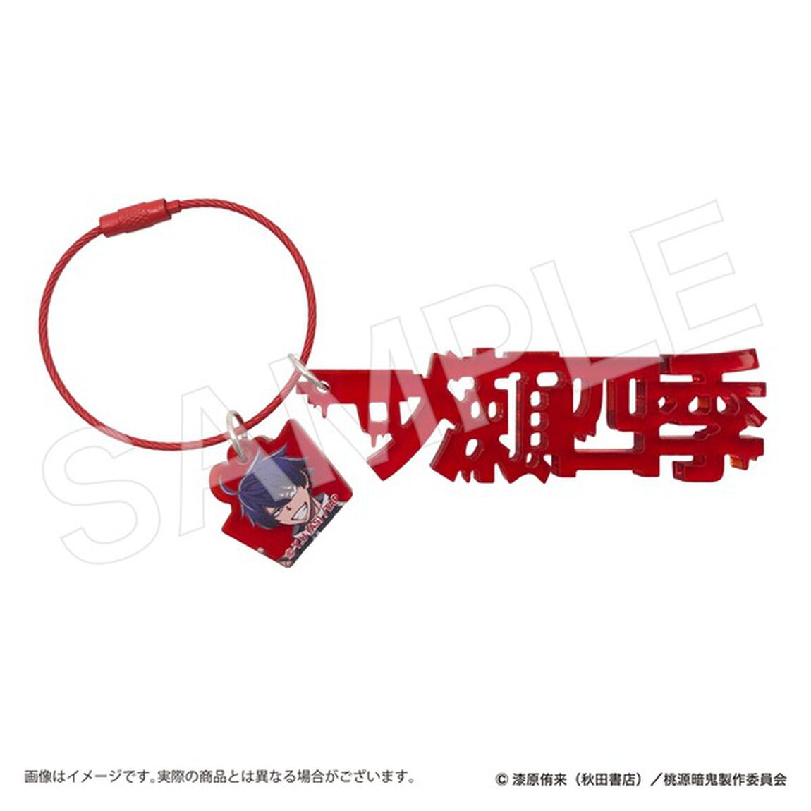 モジアクリルキーホルダー　一ノ瀬四季　桃源暗鬼（2026年2月上旬以降発売予定）