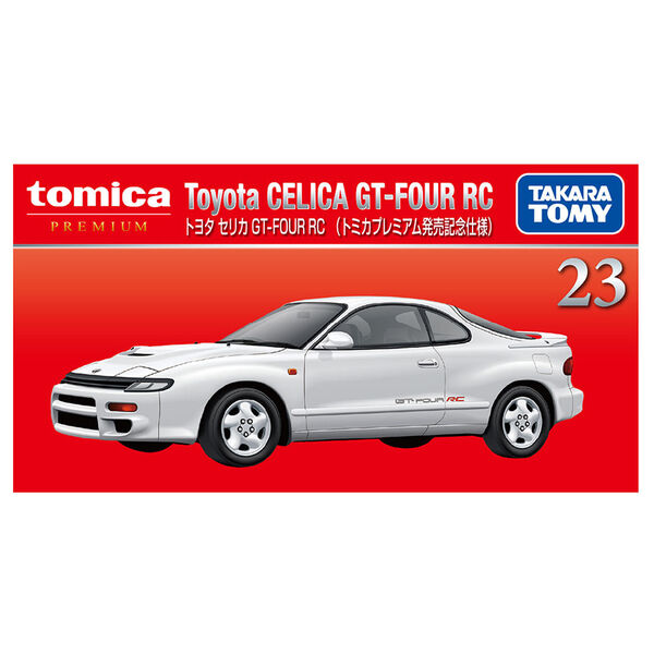 23 トヨタ セリカ GT－FOUR RC （トミカプレミアム発売記念