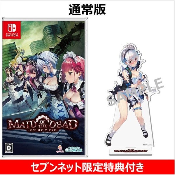 Nintendo Switch メイド・オブ・ザ・デッド【セブンネット限定特典