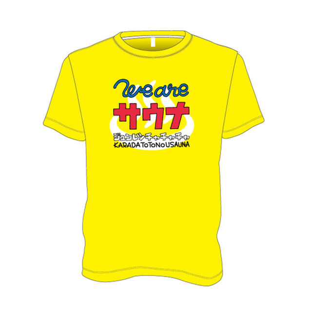 【純烈】We are サウナTシャツ