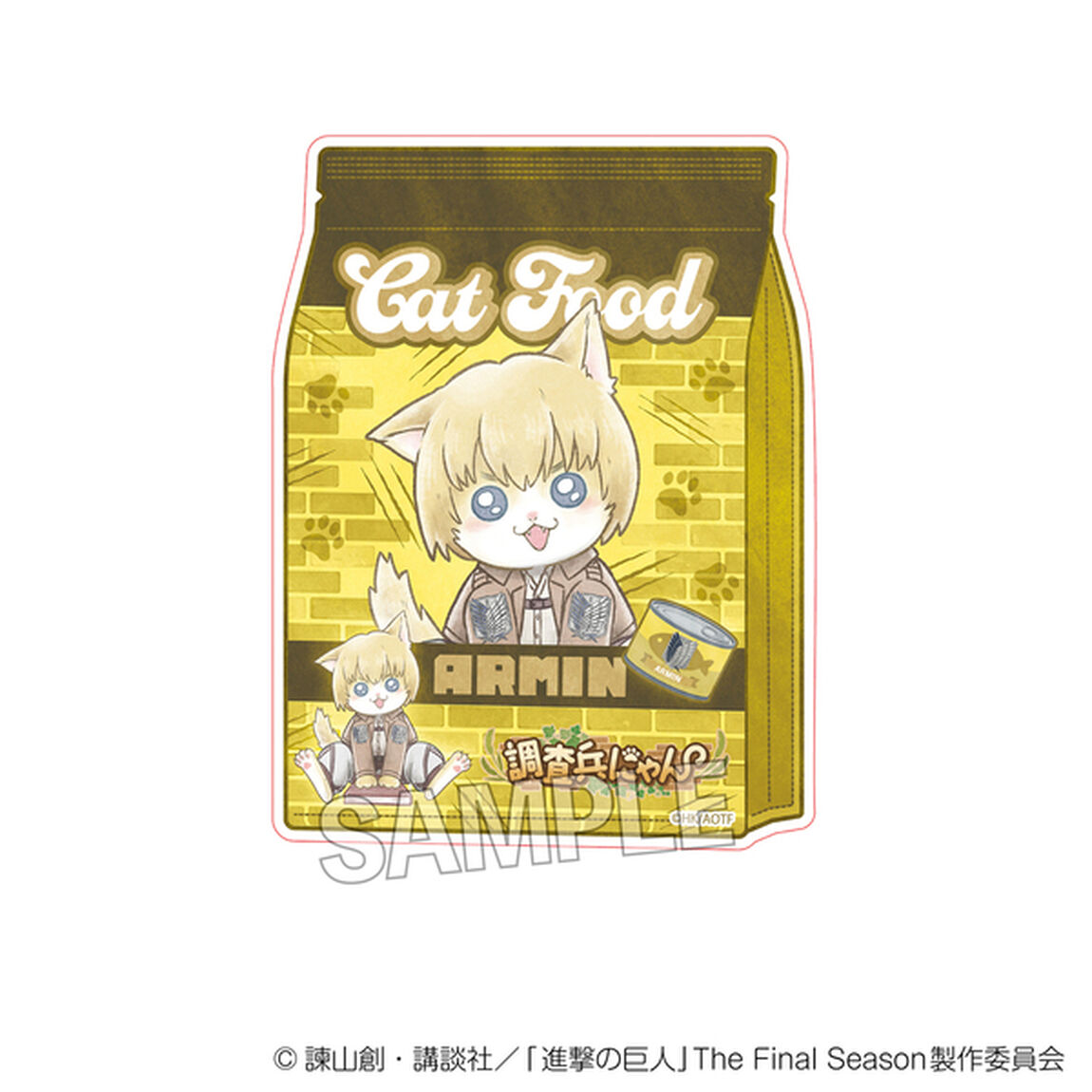 進撃の巨人　調査兵にゃん　ダイカットステッカー　アルミン（2026年10月以降発売予定）