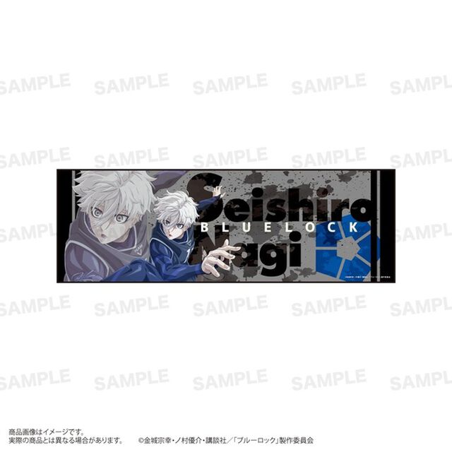 ブルーロック　スポーツタオル　E（凪 誠士郎）