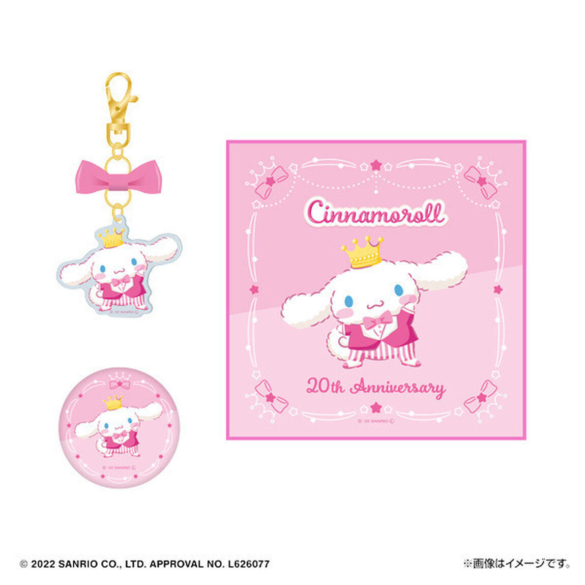 シナモロール　推し色3点セット(王冠デザイン)　ピンクver