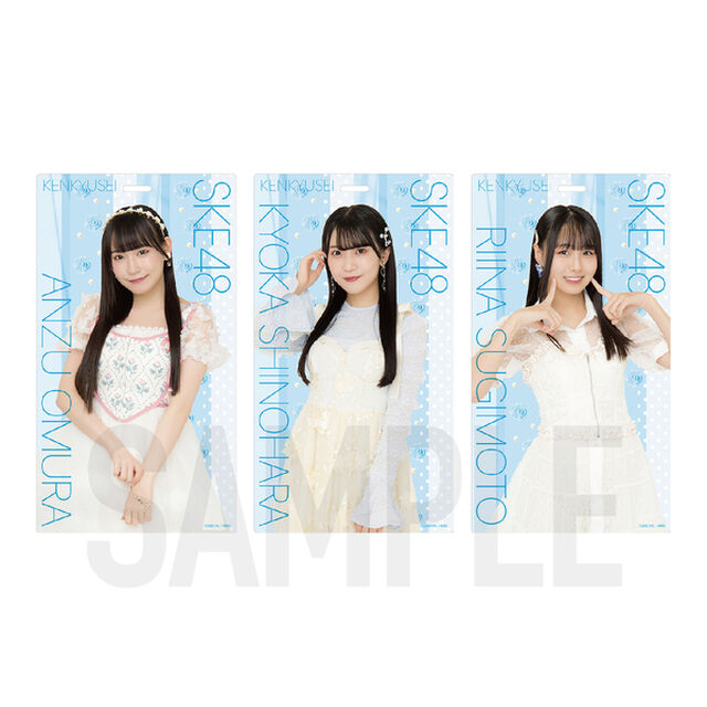 【SKE48】43 篠原 京香「愛のホログラム」ホルダー