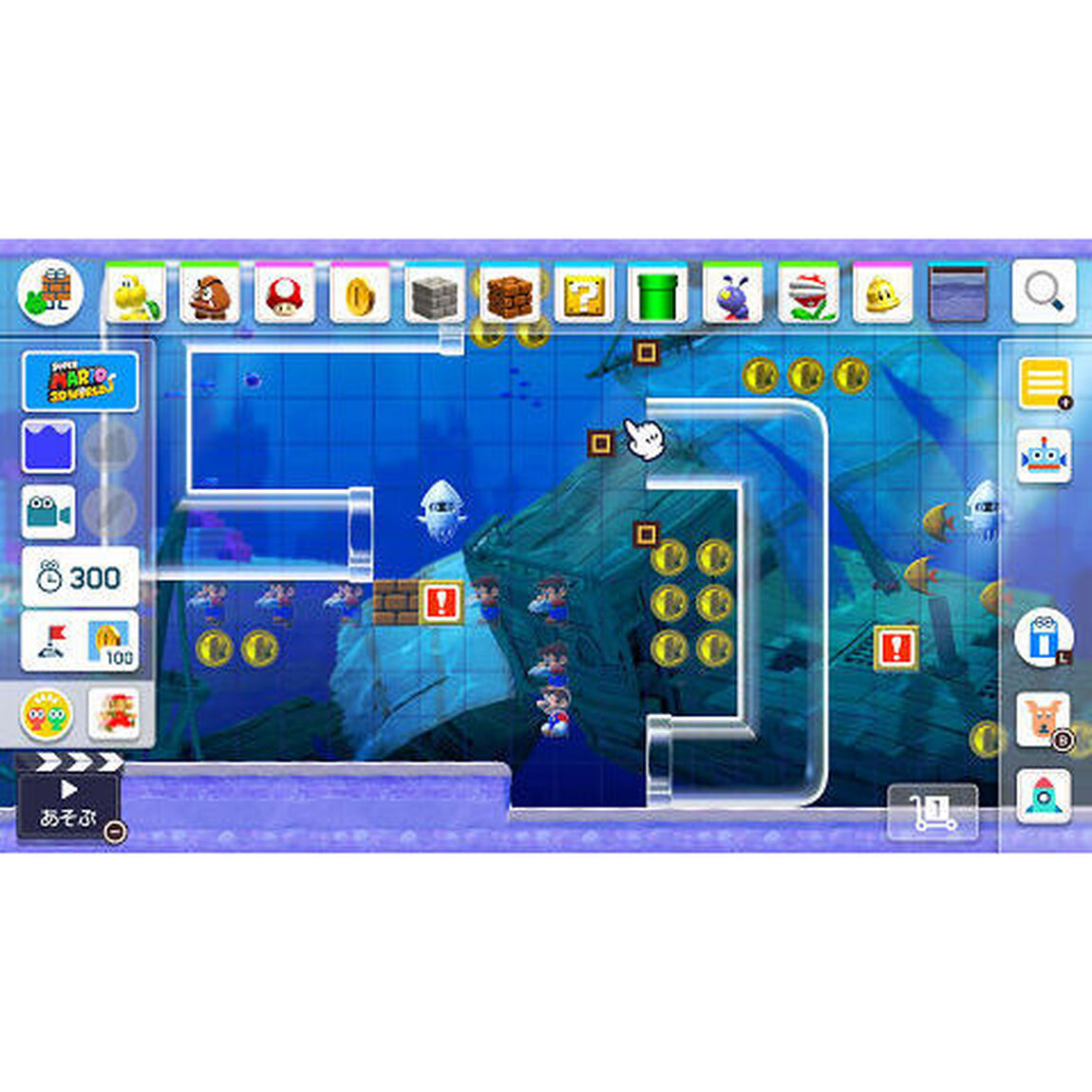 Nintendo Switch スーパーマリオメーカー 2 はじめてのオンラインセット