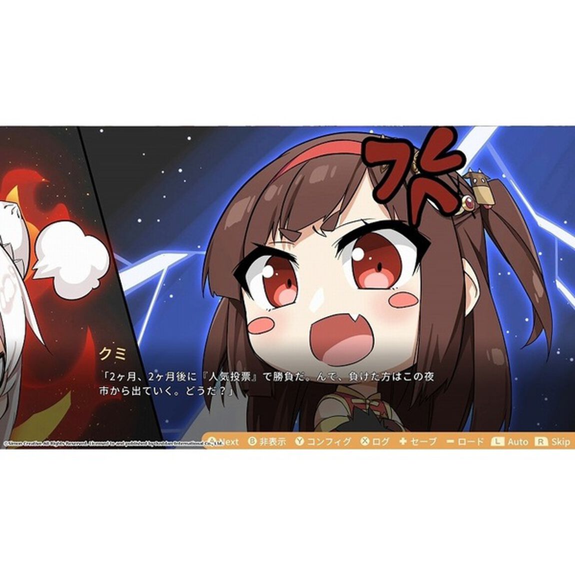 Nintendo Switch　食用系少女 2 美食内戦 限定版