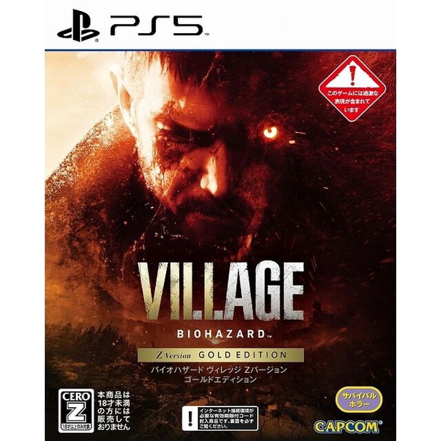 PS5　BIOHAZARD VILLAGE Z Version GOLD EDITON