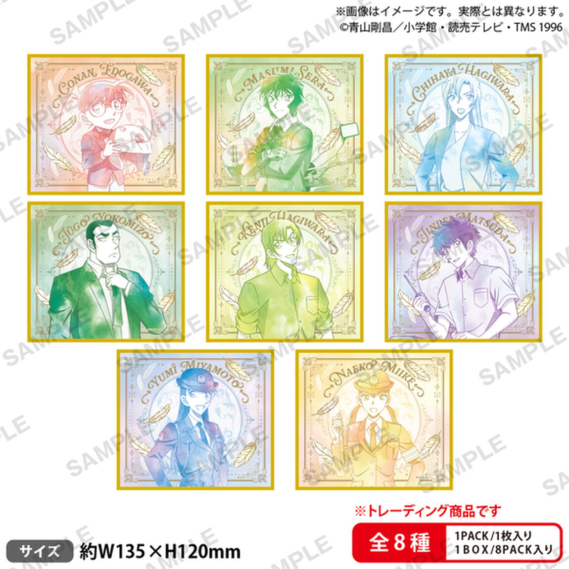 名探偵コナン　トレーディングミニ色紙 Water Color ver.【BOX】