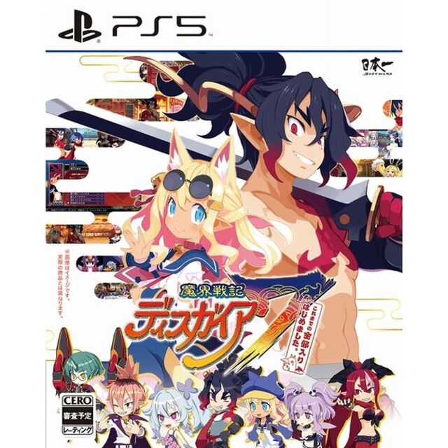 PS5　魔界戦記ディスガイア７ これまでの全部入りはじめました。