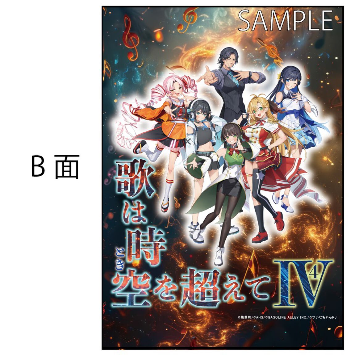 京町セイカ with Style KYOTO管弦楽団オーケストラコンサート2026『歌は時空を超えてⅣ』 めくれるタペストリー
