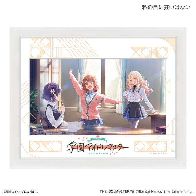 学園アイドルマスター キャラファイングラフ_03  私の目に狂いはない（2026年1月以降発売予定）