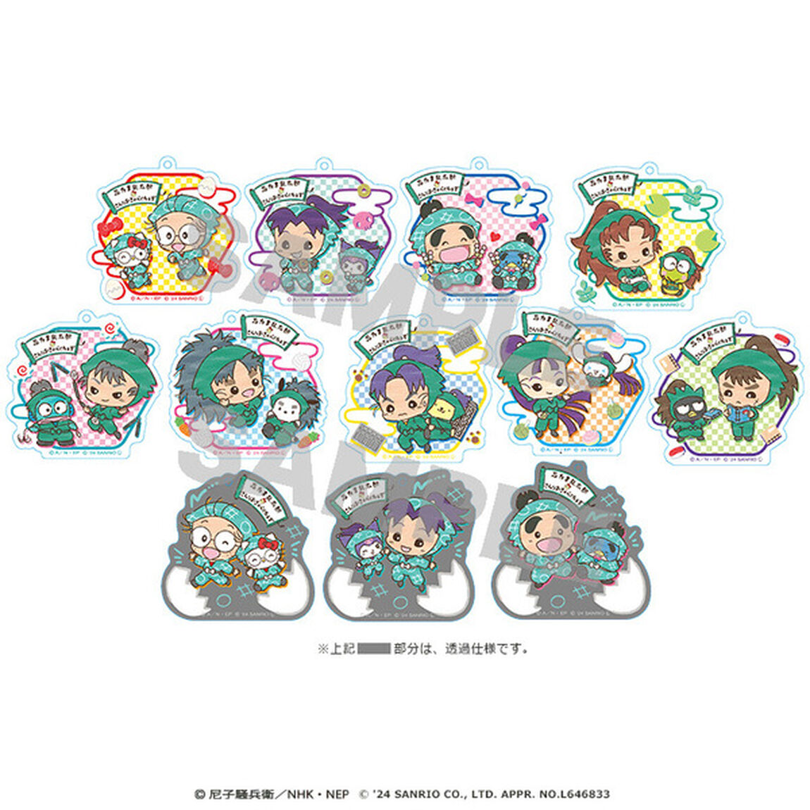 忍たま乱太郎&times;サンリオキャラクターズ　アクリルキーホルダー（全12種）【単品】