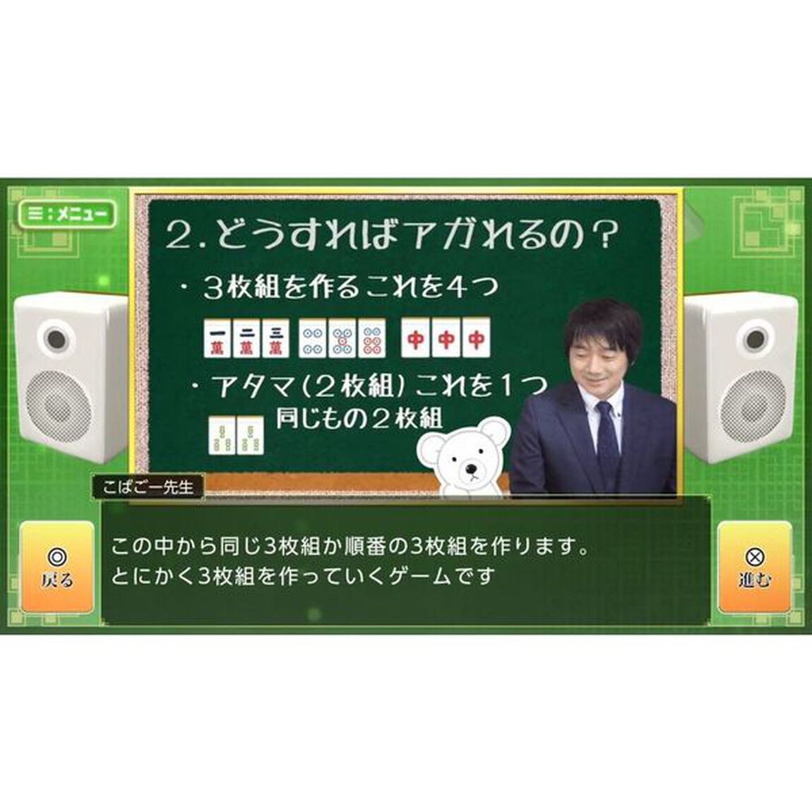 PS5 遊んで強くなる！銀星囲碁・将棋・麻雀・チェスDX